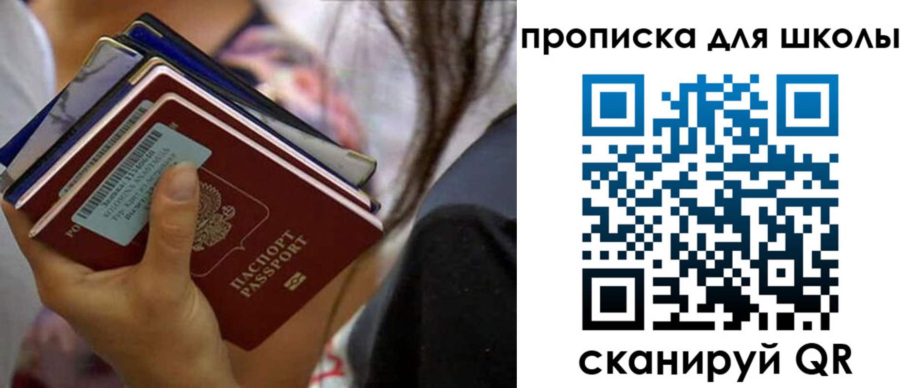 временная регистрация недорого в Мензелинске