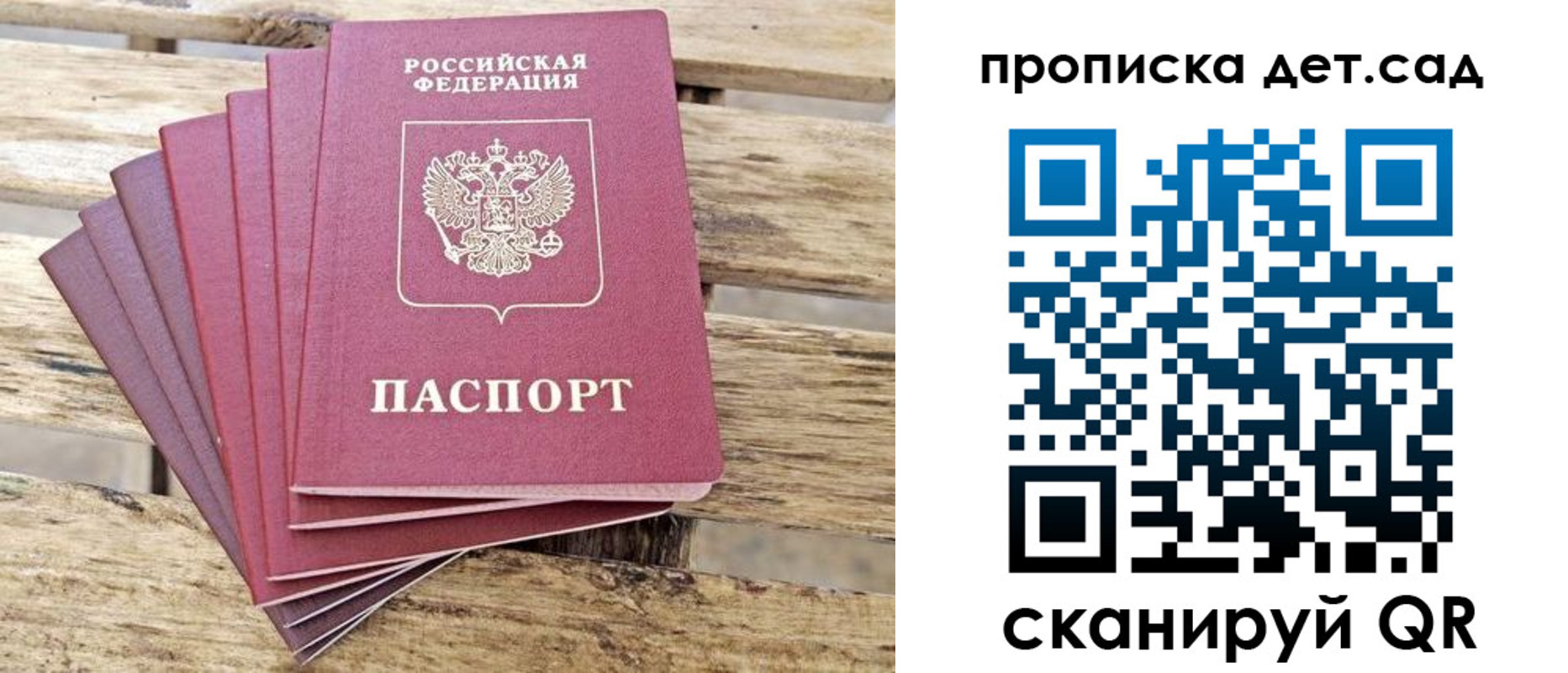 прописка штамп в Мензелинске