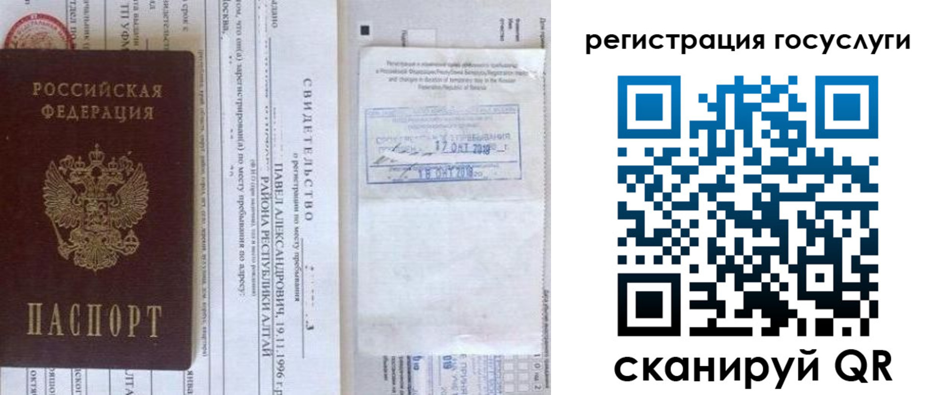 прописка иностранных граждан в Мензелинске