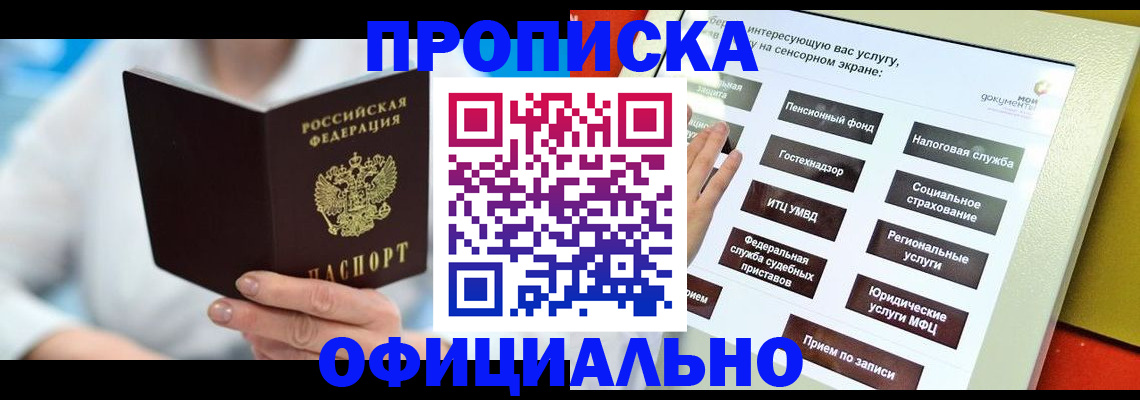 временная регистрация законно в Мензелинске