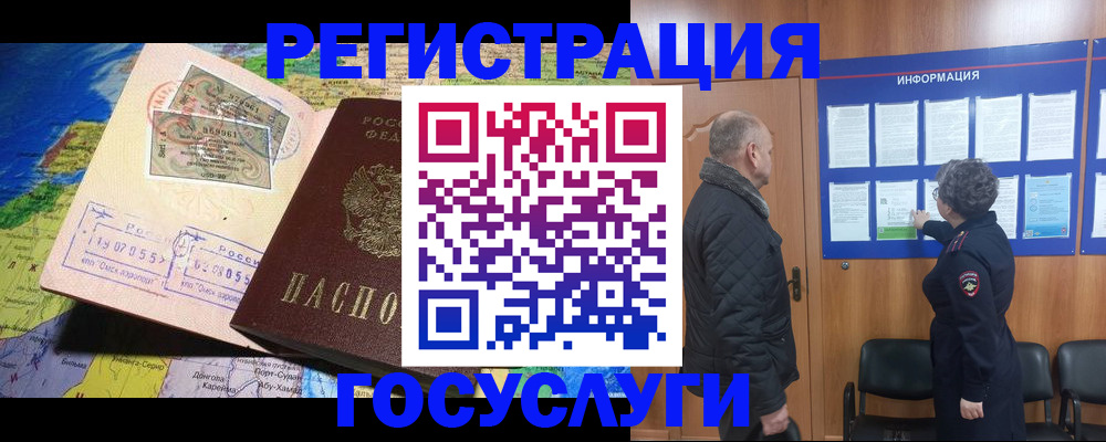 прописка паспорт в Мензелинске