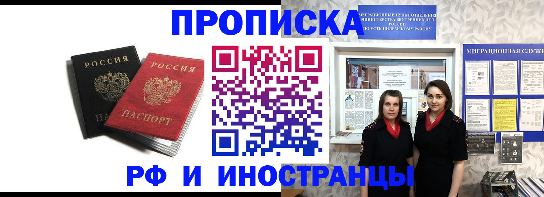 временная регистрация в Мензелинске
