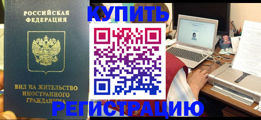 прописка в квартире в Мензелинске