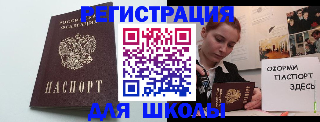 прописка 2025 в Мензелинске