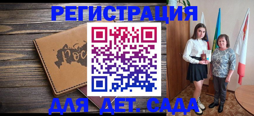 временная регистрация законно в Мензелинске