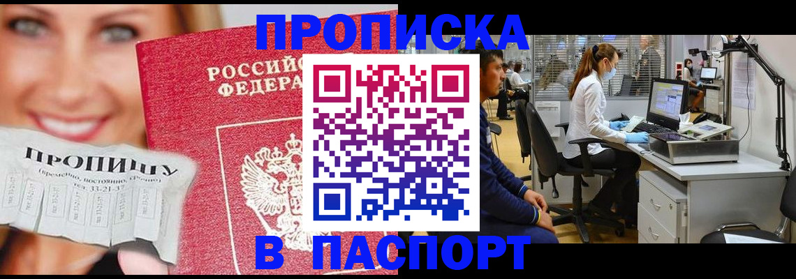 временная регистрация для всех в Мензелинске