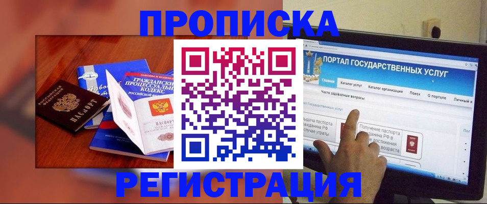 временная регистрация для всех в Мензелинске