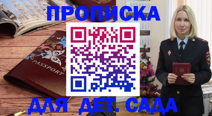 регистрация для школы в Мензелинске