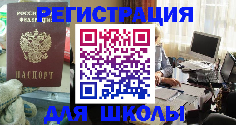 прописка в квартире в Мензелинске