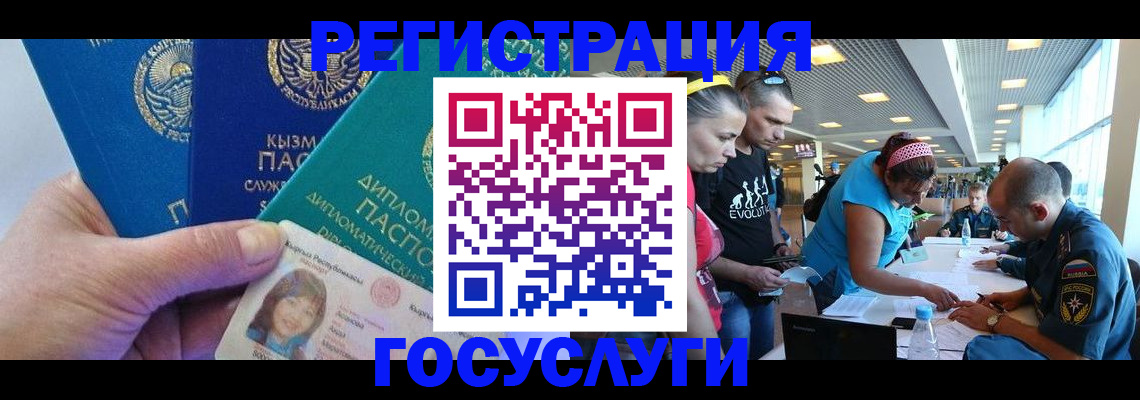 временная регистрация адрес в Мензелинске