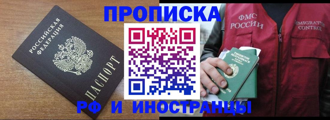 прописка ребенка в Мензелинске