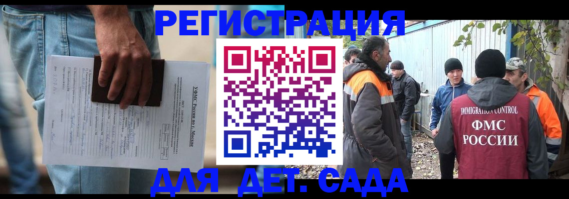 миграционный учет в Мензелинске